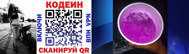 где купить наркоту  omg зеркало  Кодеин напиток Lean (лин)  Осинники 
